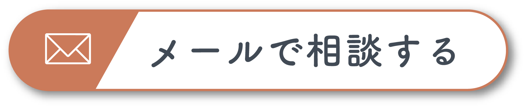 項目別にお見積り