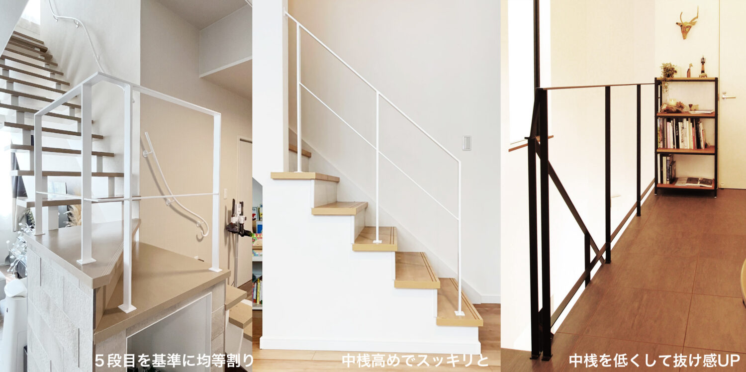 フラットバーシングルの中桟位置比較