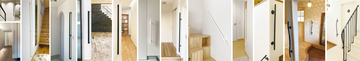 玄関用アイアン手すりラインナップ